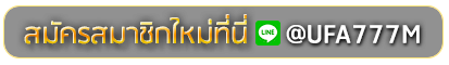 PGSLOT6G สมัครเล่นเว็บพนันยูฟ่าออนไลน์