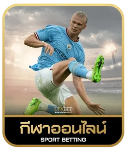 PGSLOT6G เดิมพันกีฬา